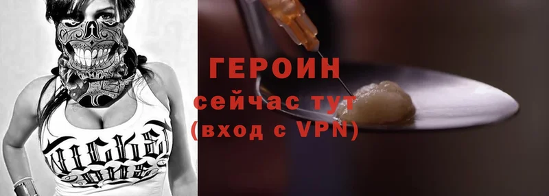 хочу наркоту  Егорьевск  ГЕРОИН Heroin 